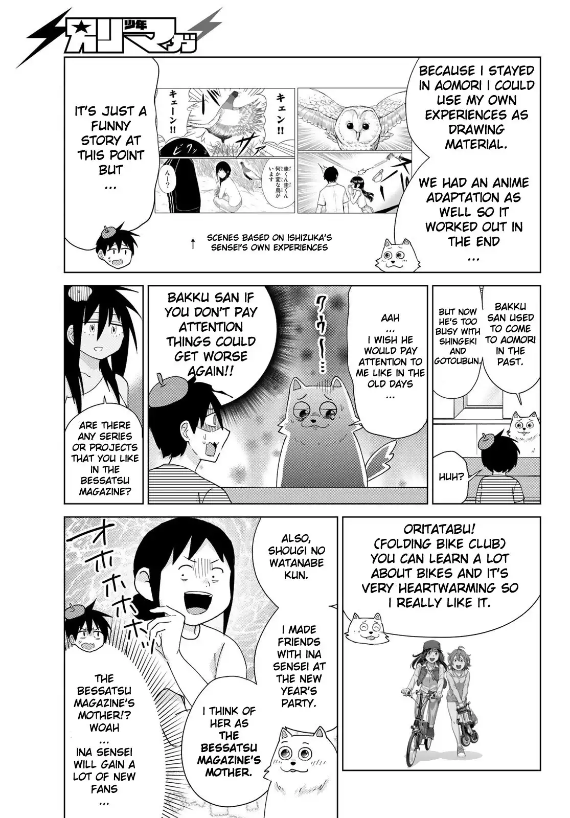 Flying Witch (ISHIZUKA Chihiro) Chapter 53.5 6